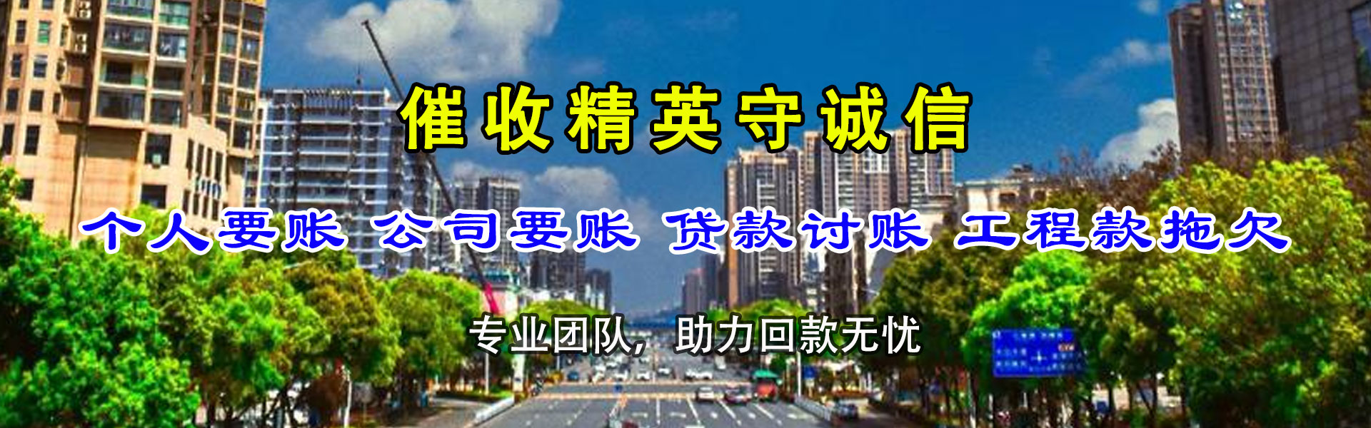 秦淮要债公司