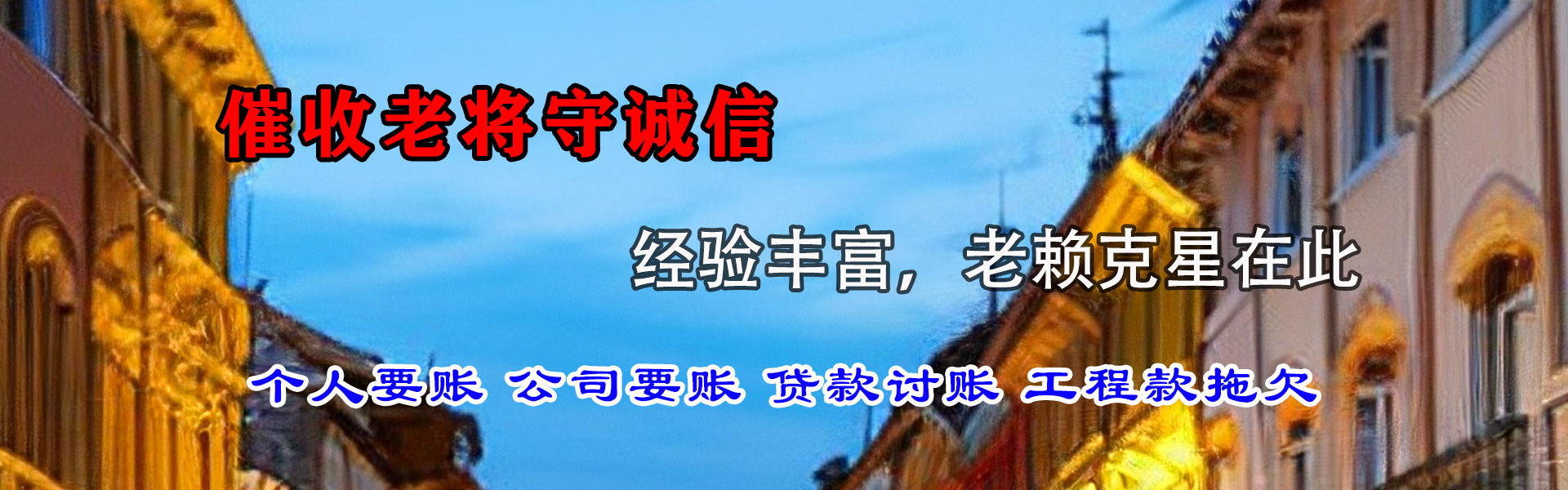 秦淮要债公司